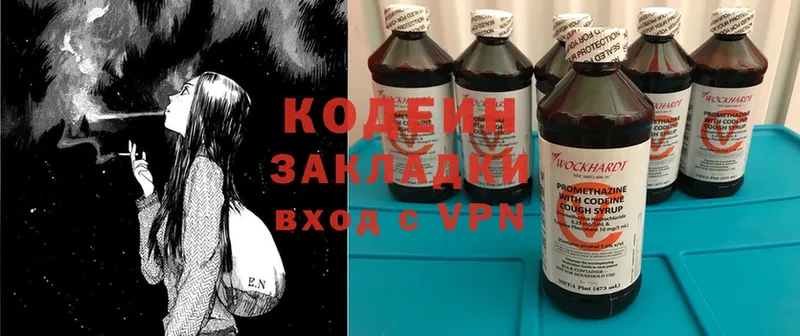 цены   Курчатов  Кодеин Purple Drank 